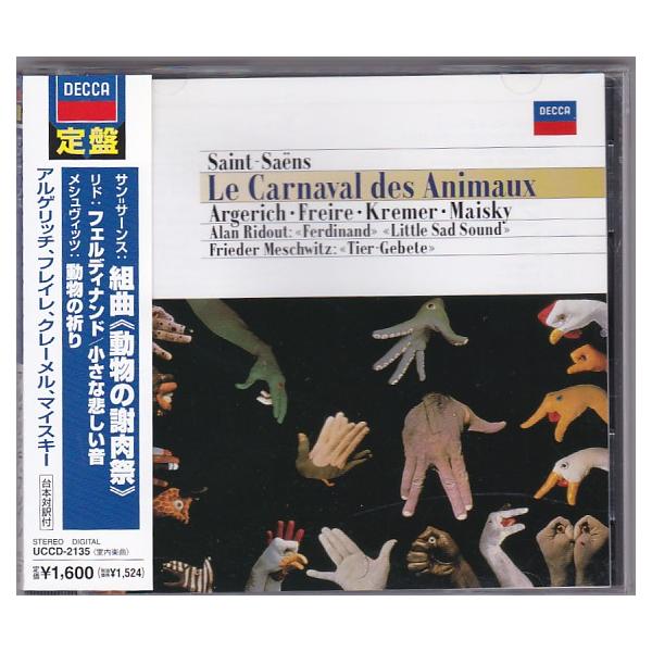 ☆CD PHILIPS サン=サーンス組曲:動物の謝肉祭.リド:フェルディナンド