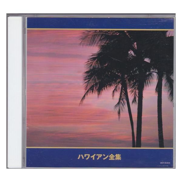 ☆CD ハワイアン全集 CD2枚組 全40曲収録 (バリハイ.ハワイの結婚の歌