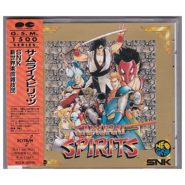 ☆CD SAMURAI SPIRITS サムライスピリッツ サントラSE *SNK新世界楽曲