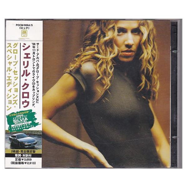 【中古SACD】シェリル・クロウ「グローブ・セッションズ」希少廃盤 ☆CD グローブ・セッションズ スペシャル・エディション 完全限定盤