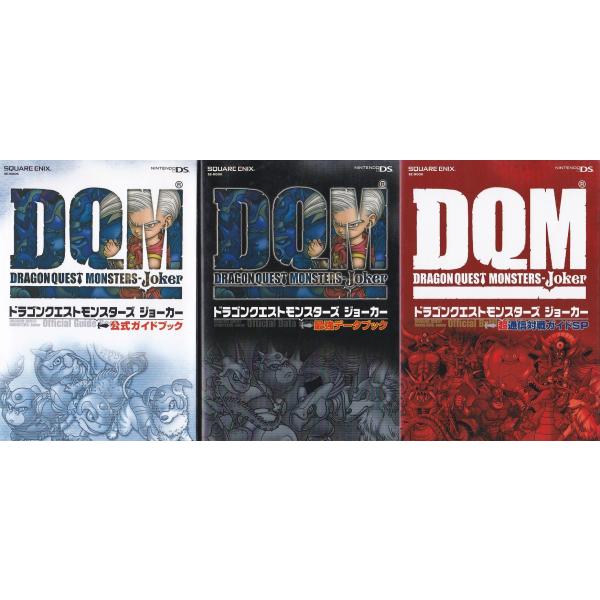 もょもと様 リクエスト 3点 まとめ商品　ドラゴンクエスト　カードゲーム ドラゴンクエストモンスターズ ジョーカー3 中古ゲーム | ブック