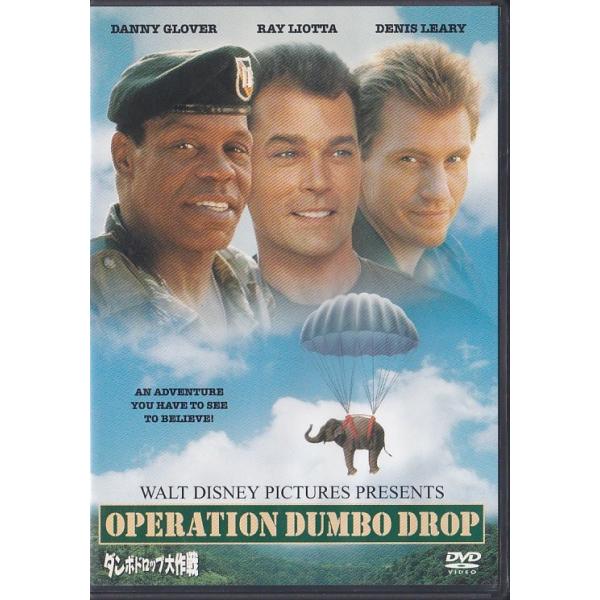★DVD ダンボドロップ大作戦 *ダニー・グローバー.レイ・リオッタ.デニス・リアリー日本語吹替収録(池田勝.田中秀幸.谷口節)