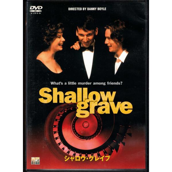 ★DVD シャロウ・グレイブ *ケリー・フォックス.ユアン・マクレガー.ダニー・ボイル監督作品 /日本語吹替収録