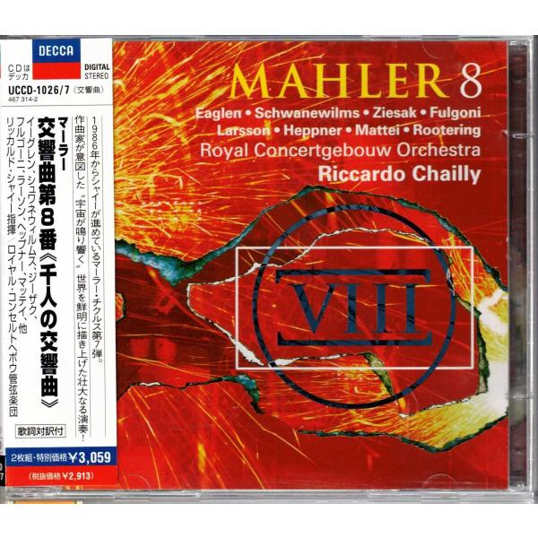 ☆CD DECCA マーラー:交響曲第8番「千人の交響曲」CD2枚組*リッカルド