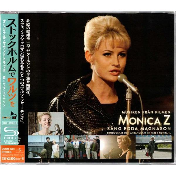 ★CD ストックホルムでワルツを オリジナル・サウンドトラック.サントラ.OST *エッダ・マグナソン 高音質SHM-CD仕様