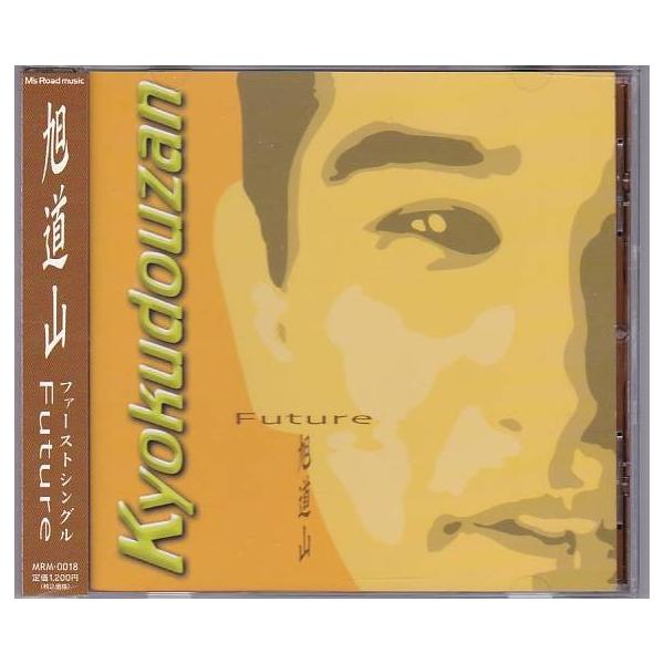 洋楽多めCDセット 約100枚（+シングル15枚） □CD 旭道山 ファーストシングル FUTURE/フューチャー ファイト