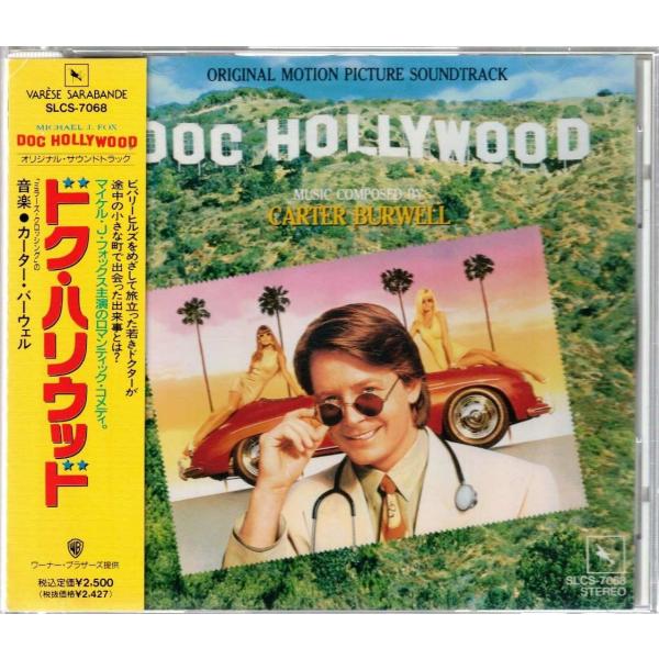 ★CD ドク・ハリウッド Doc Hollywood オリジナルサウンドトラック.サントラ.OST *カーター・バーウェル