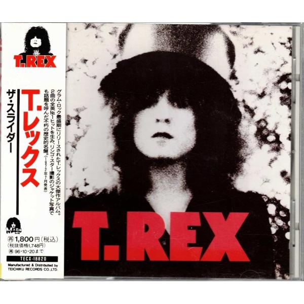 ★CD ザ・スライダー THE SLIDER 全13曲収録 *T.REX Tレックス