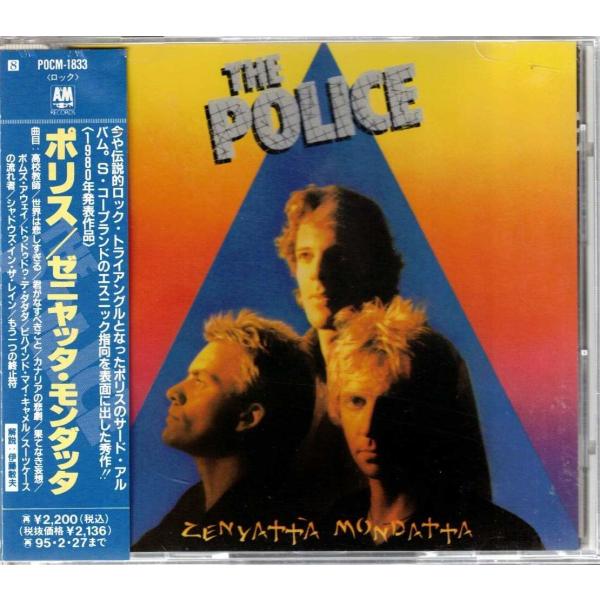 ★CD ゼニヤッタ・モンダッタ Zenyatta Mondatta 全11曲収録 *ザ・ポリス THE POLICE
