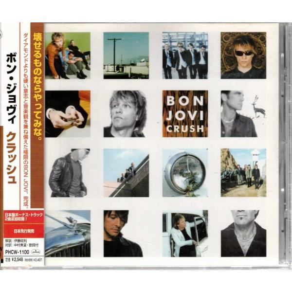 ★CD クラッシュ CRUSH 国内盤ボーナストラック収録 全14曲(イッツ・マイ・ライフ他) *ボン・ジョヴィ BON JOVI 対訳付き
