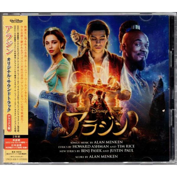★CD ディズニー 実写版 アラジン オリジナル・サウンドトラック.サントラ デラックス盤 英語盤+日本語盤 CD2枚組 対訳付き