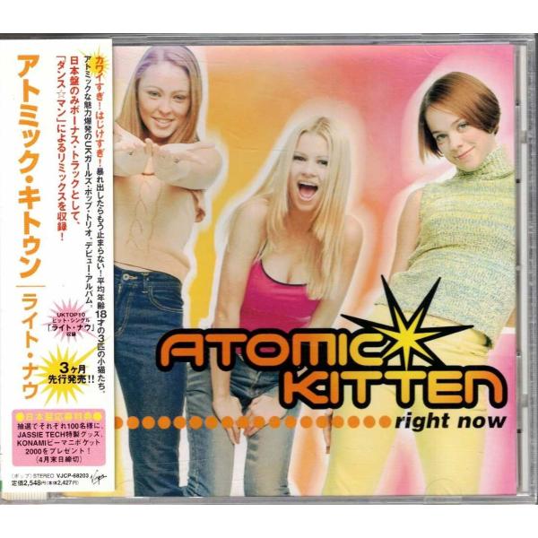 ★CD ライト・ナウ RIGHT NOW 全12曲収録 *アトミック・キトゥン Atomic Kitten