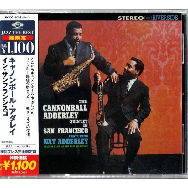 ★CD JAZZ イン・サン・フランシスコ In San Francisco *キャノンボール・アダレイ Cannonball Adderley