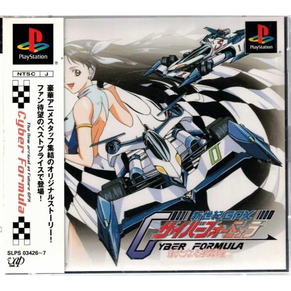 ☆PS1 プレイステーション 新世紀GPXサイバーフォーミュラ 新たなる
