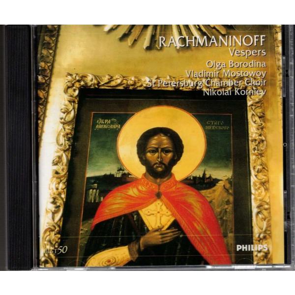 ★CD PHILIPS ラフマニノフ:晩祷op.37 無伴奏合唱によるミサ *ニコライ・コルニエフ(Nikolai Korniev).サンクトペテルブルク室内合唱団