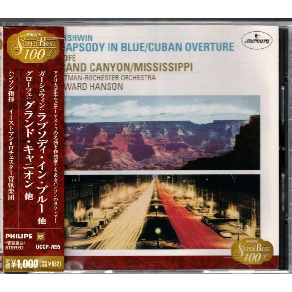 ★CD PHILIPS ガーシュウィン:ラプソディ・イン・ブルー.グローフェ:グランド・キャニオン *ハワード・ハンソン(Howard Hanson)