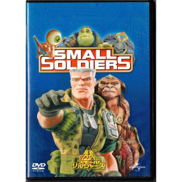 ★DVD スモール・ソルジャーズ *グレゴリー・スミス.キルスティン・ダンスト.ジョー・ダンテ監督作品 /日本語吹替収録