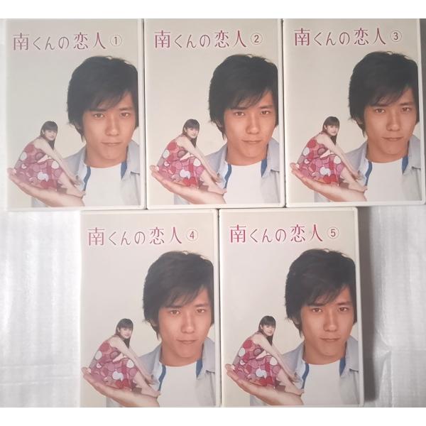 ★DVD テレビドラマ 南くんの恋人 2004年版 Vol.1+2+3+4+5 全5枚セット 二宮和也.深田恭子