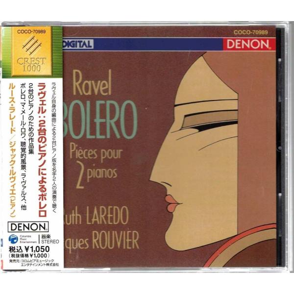 ★CD DENON ラヴェル:2台のピアノによるボレロ *ルース・ラレード(Ruth Laredo).ジャック・ルヴィエ(Jacques Rouvier)1985年録音