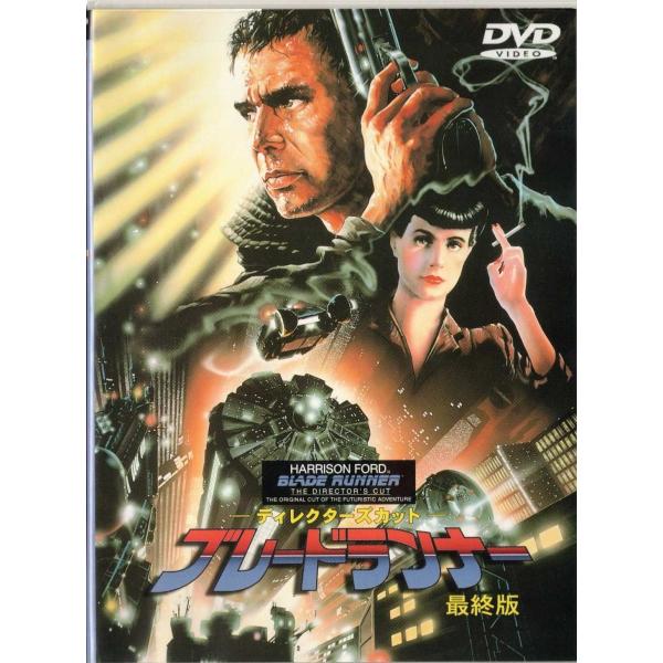 ★DVD ブレードランナー 最終版 *ハリソン・フォード.ルトガー・ハウアー.リドリー・スコット監督作品