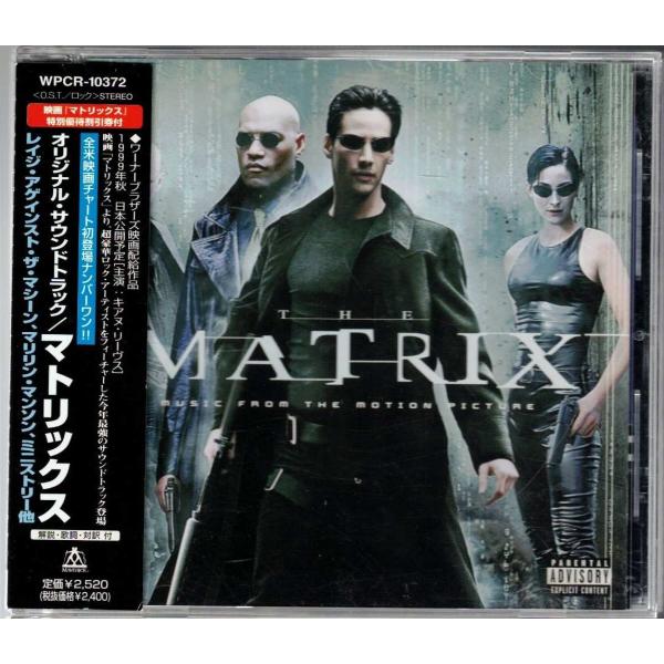 ★CD マトリックス オリジナルサウンドトラック.サントラ.OST クラブド・トゥ・デス Clubbed to Death他