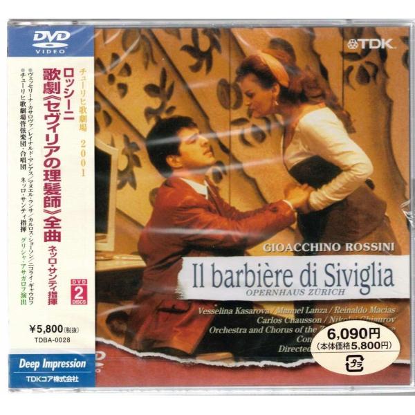 ★DVD ロッシーニ：歌劇「セヴィリアの理髪師」(セビリアの理髪師) DVD2枚組 (収録時間155分)*ネッロ・サンティ.ヴェッセリーナ・カサロヴァ