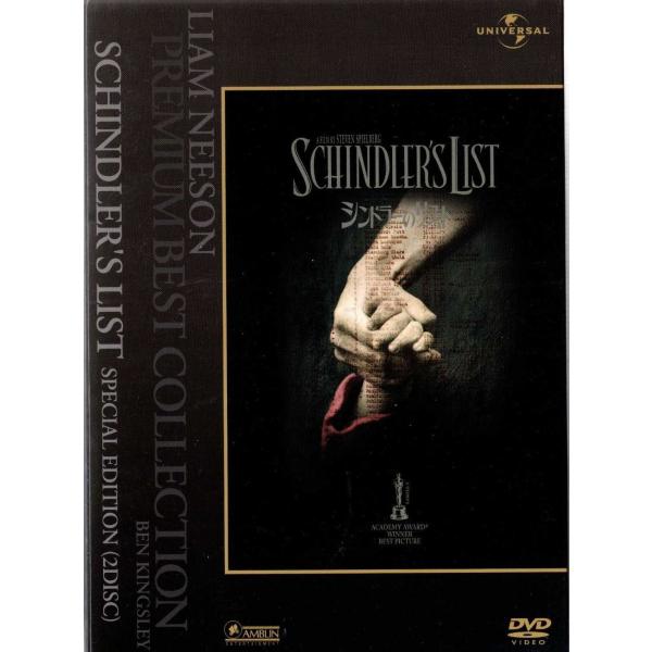 ★DVD シンドラーのリスト DVD2枚組 *リーアム・ニーソン.レイフ・ファインズ.スティーブン・スピルバーグ/日本語吹替収録