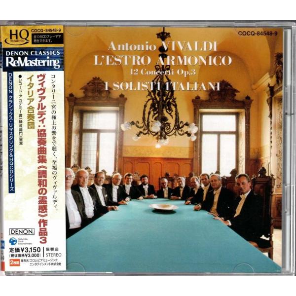 ★CD DENON ヴィヴァルディ:協奏曲集 調和の霊感 CD2枚組 *イタリア合奏団(I Solisti Italiani)限定盤HQCD仕様