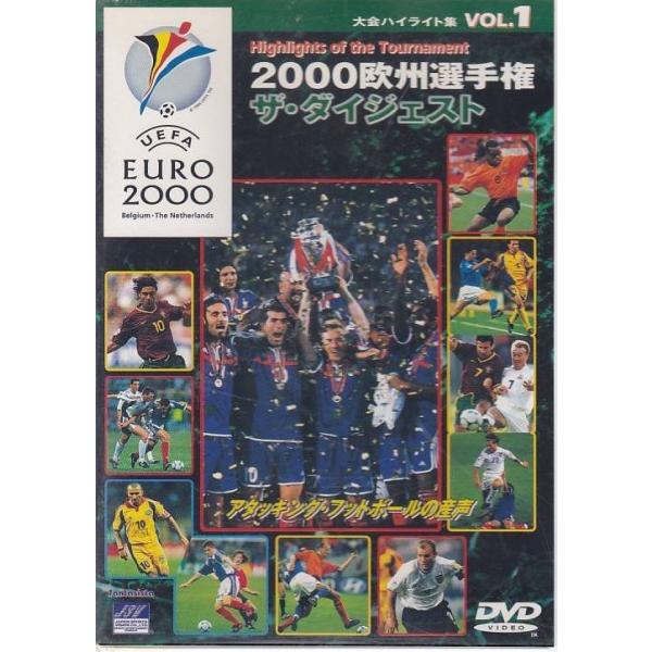 ■DVD EURO2000 ヨーロッパ選手権 ザ・ダイジェスト 大会ハイライト集 アタッキング・フットボールの産声 フランス優勝 (収録時間104分)