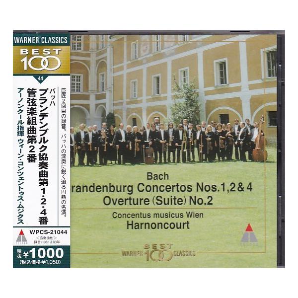 バッハ:ブランデンブルク協奏曲第1番〜第6番/管弦楽組曲第2番/同第3番［CD］ バッハ:ブランデンブルク協奏曲第1番～第6番/管弦楽組曲第2番/同