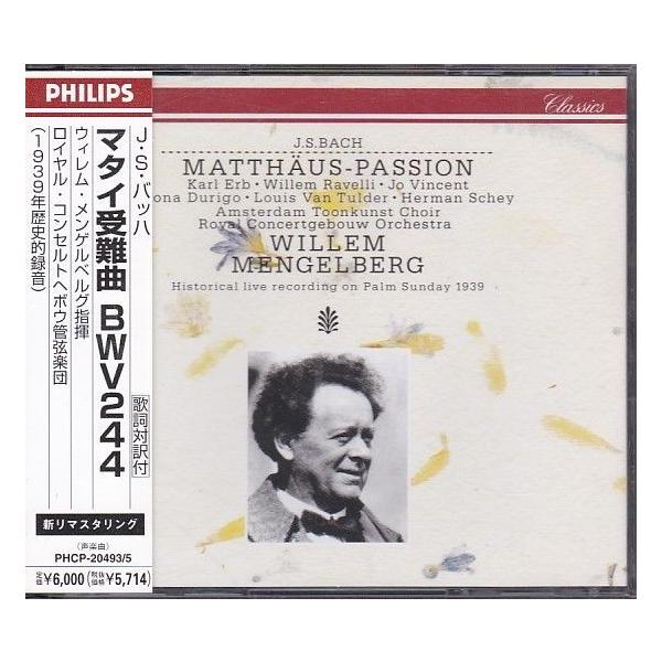 ☆CD PHILIPS J.S.バッハ:マタイ受難曲 BWV244 CD3枚組*ウィレム