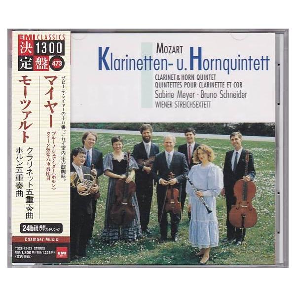 【売約済】S.マイヤー／モーツァルト:クラリネット五重奏曲、他 Amazon.co.jp: モーツァルト : クラリネット五重奏曲 K581 他 (Morzart