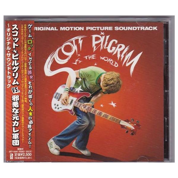スコット・ピルグリムVS.邪悪な元カレ軍団 オリジナル・サウンドトラック スコット ピルグリム Vs 邪悪な元カレ軍団 Scott Pilgrim Vs.The