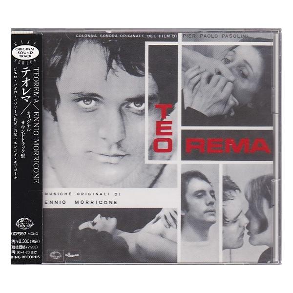 ☆CD テオレマ TEOREMA オリジナルサウンドトラック盤 *エンニオ