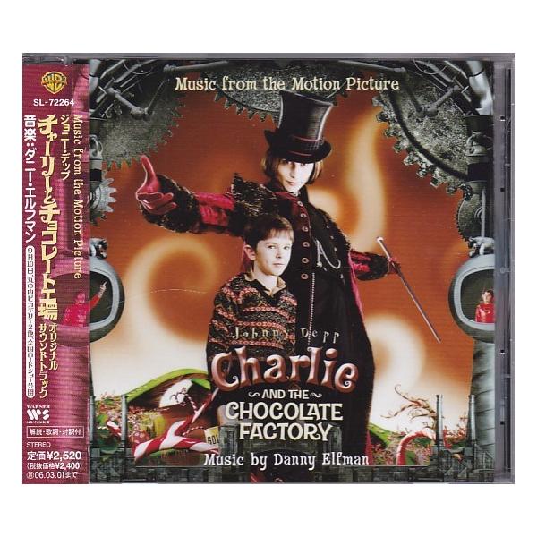 ☆CD チャーリーとチョコレート工場 オリジナルサウンドトラック
