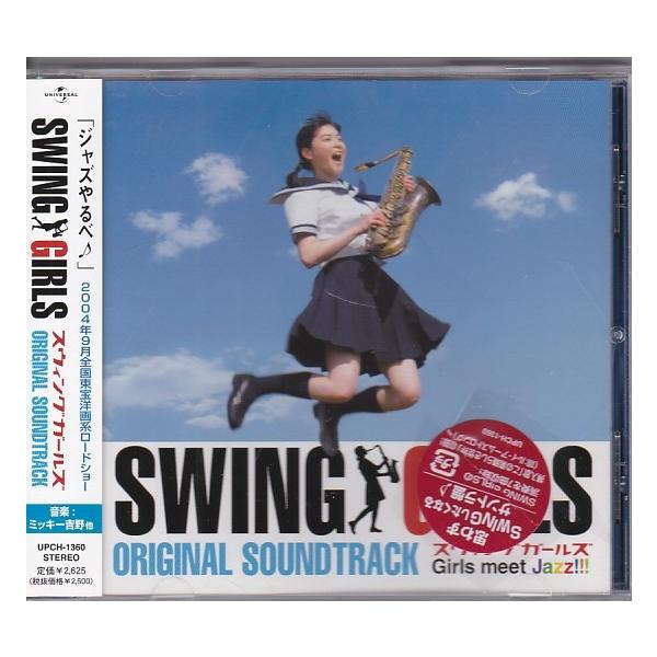 ☆CD スウィングガールズ Girls Meet Jazz! オリジナルサウンド