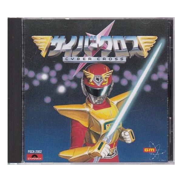 ☆CD サイバークロス CYBER CROSS PCエンジン:ゲームサントラ : いち