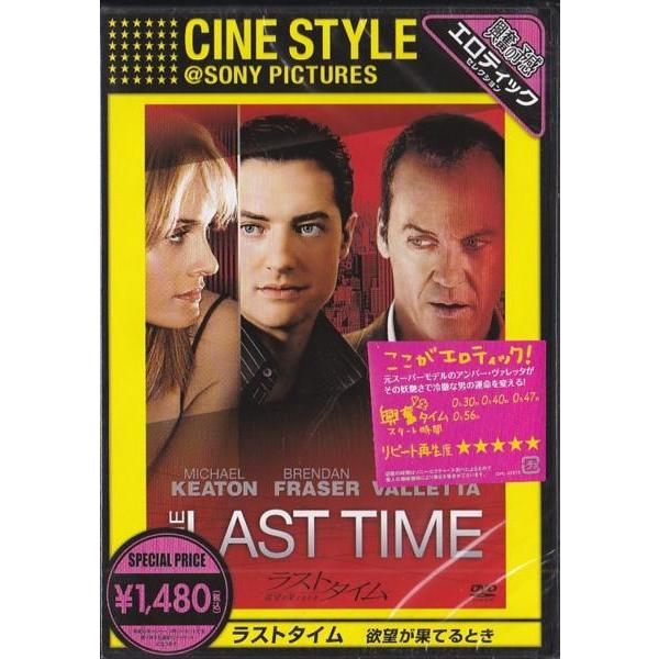 ★DVD ラストタイム 欲望が果てるとき *マイケル・キートン.ブレンダン・フレイザー/日本語吹替収録