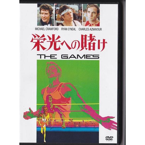 ★DVD 栄光への賭け*マイケル・クロフォード.ライアン・オニール/名作マラソン映画