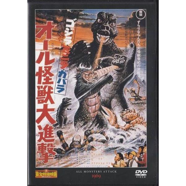 ゴジラ全映画DVDコレクターズBOX 21 ミニラ　ガバラ　オール怪獣大進撃 ゴジラ全映画DVDコレクターズBOX 21 ミニラ ガバラ オール怪獣大進撃