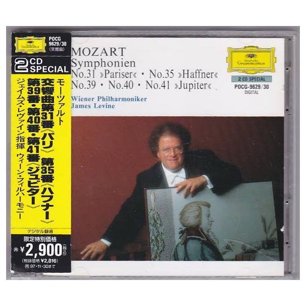 ☆CD DG モーツァルト:交響曲第31.35.39.40.41番 CD2枚組 *ジェイムズ
