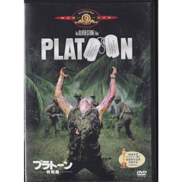 ☆DVD プラトーン 特別編 *チャーリー・シーン.ウィレム