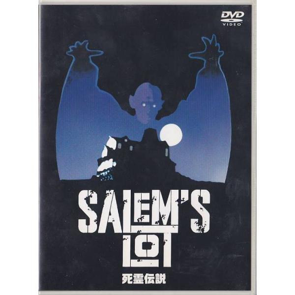☆DVD 死霊伝説 完全版 *デビット・ソウル/ジェームズ・メイスン