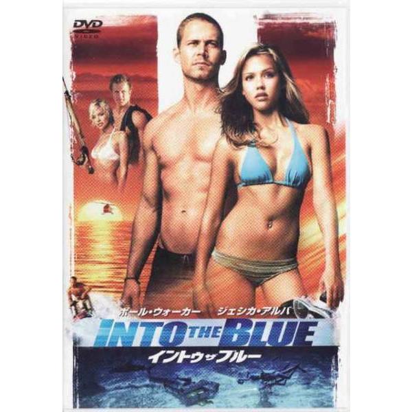 ☆DVD イントゥ・ザ・ブルー *ポール・ウォーカー.ジェシカ・アルバ