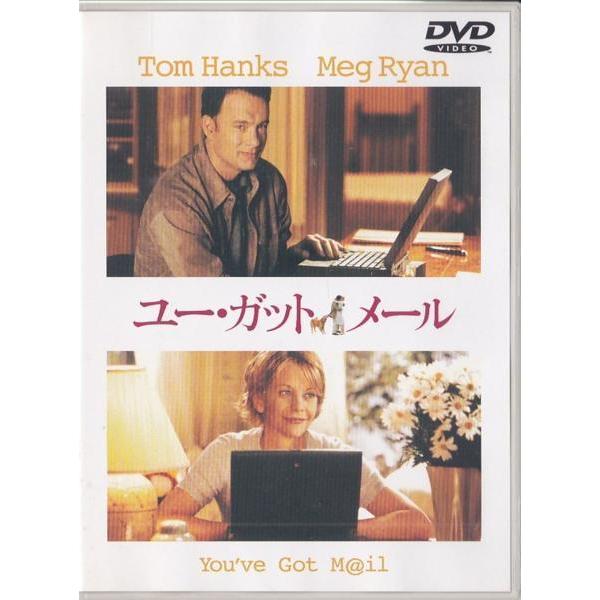 ☆DVD ユー・ガット・メール *トム・ハンクス.メグ・ライアン/日本語