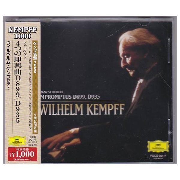 ☆CD DG シューベルト:4つの即興曲 D899/D935 *ヴィルヘルム・ケンプ