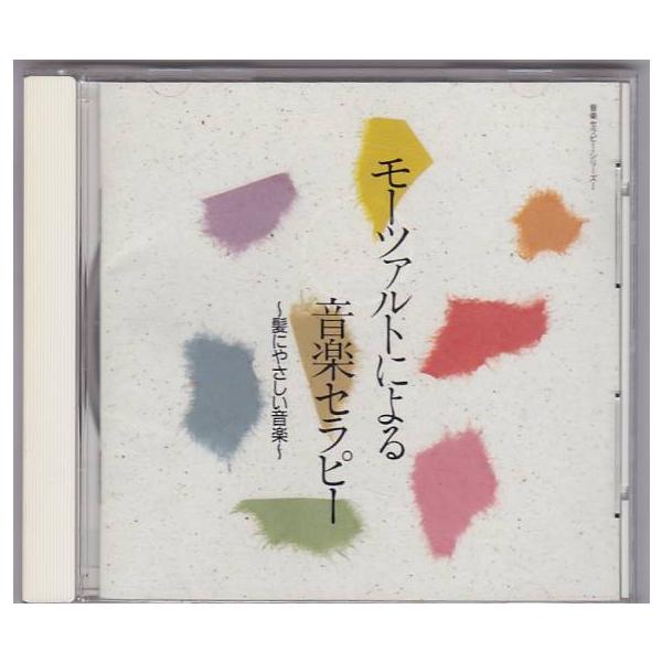 ☆CD モーツァルトによる音楽セラピー 髪にやさしい音楽 第一製薬 日本
