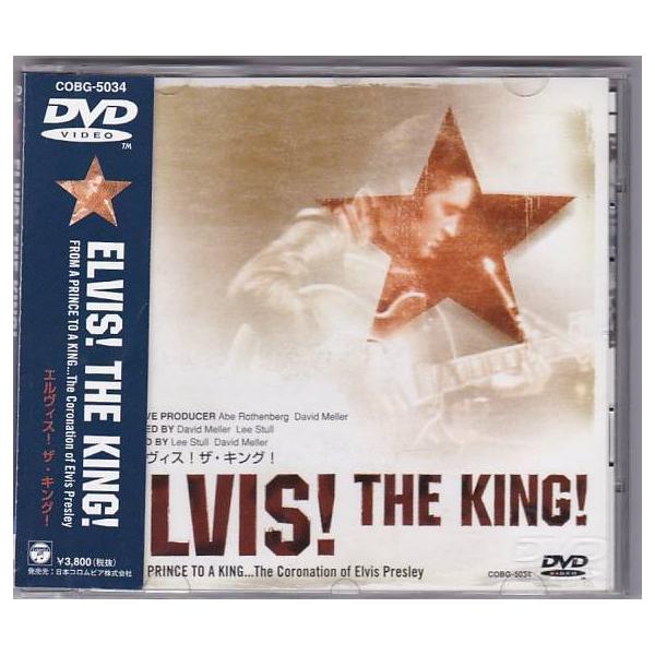 ★DVD エルヴィス! ザ・キング!! プレスリーのデビューTV出演映像、主演映画の予告編他 ★