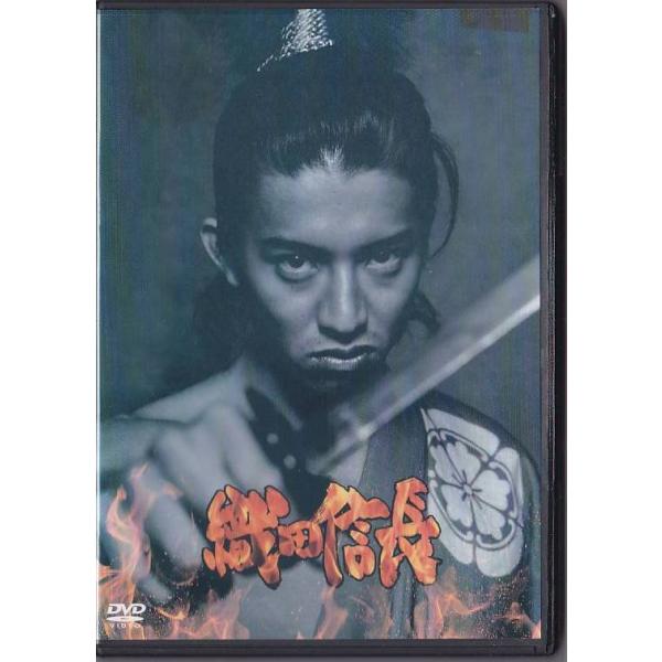 ★DVD 織田信長 *木村拓哉.筒井道隆.中谷美紀.麻生祐未.永島敏行(レンタルUP品/ケース新品)