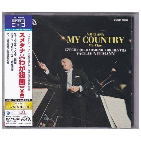 ★CD DENON スメタナ:わが祖国 全曲*ヴァーツラフ・ノイマン(Vaclav Neumann).チェコ・フィルハーモニー/ブルースペック Blu-spec CD
